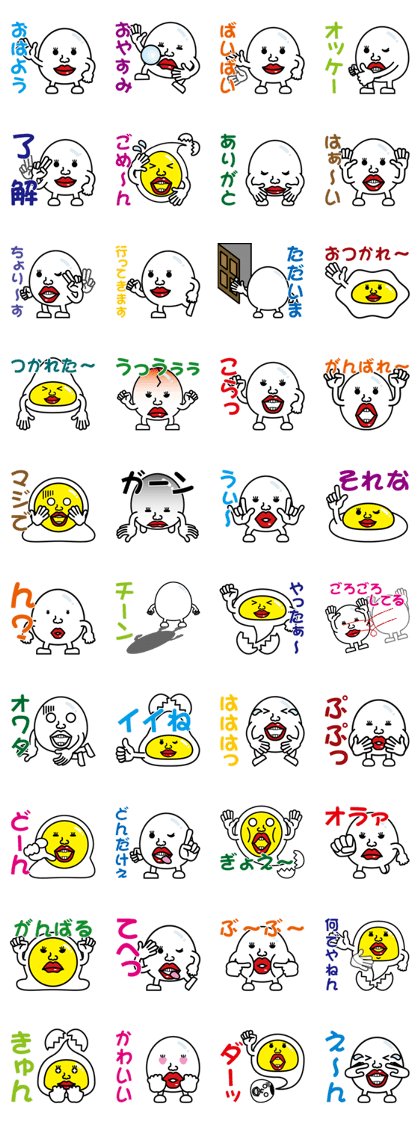 Egg-Boy Maruo