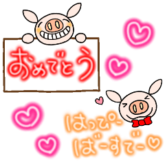 yuko's pig ( oiwai )