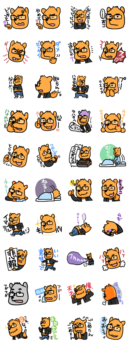 Winnie The Kochan -DQN favorite phrase-