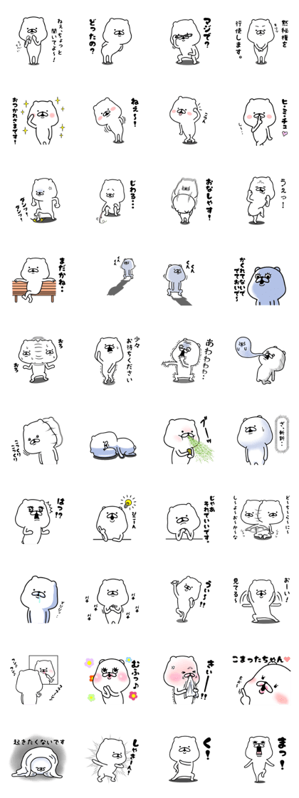 The white and cute bear - Break -