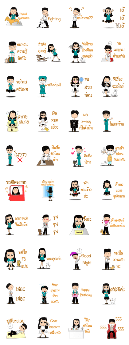 Veterinary medicine