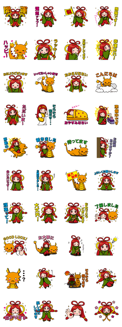 Japanese god & dragon:Good luck stamps!!