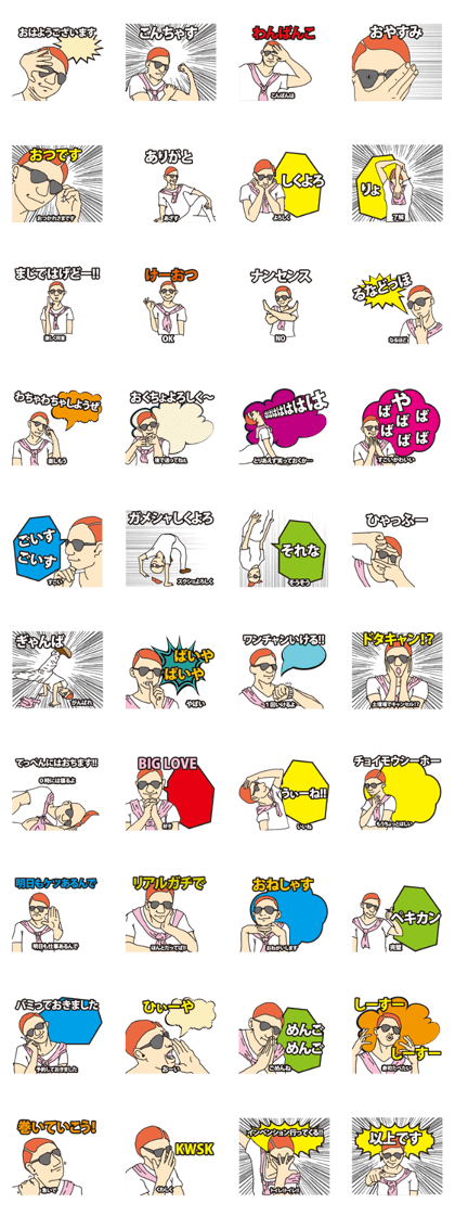 Japanese buzzword NEO