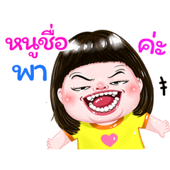 I'm Pa Sticker cute Girl V.1
