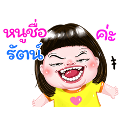 I'm Rut Sticker cute Girl V.1