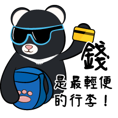 Travel with Formosan black bear, Luka