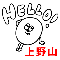 H.Yuru UENOYAMA no.5644
