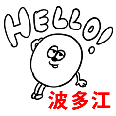 H.Yuru HATAE no.5666