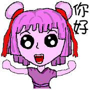 Little pink Annie for chinese