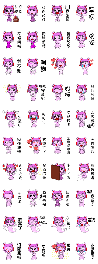Little pink Annie for chinese