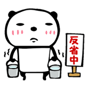 Message from a panda 2