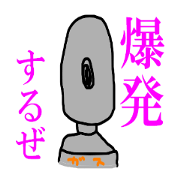 Bomb nameless