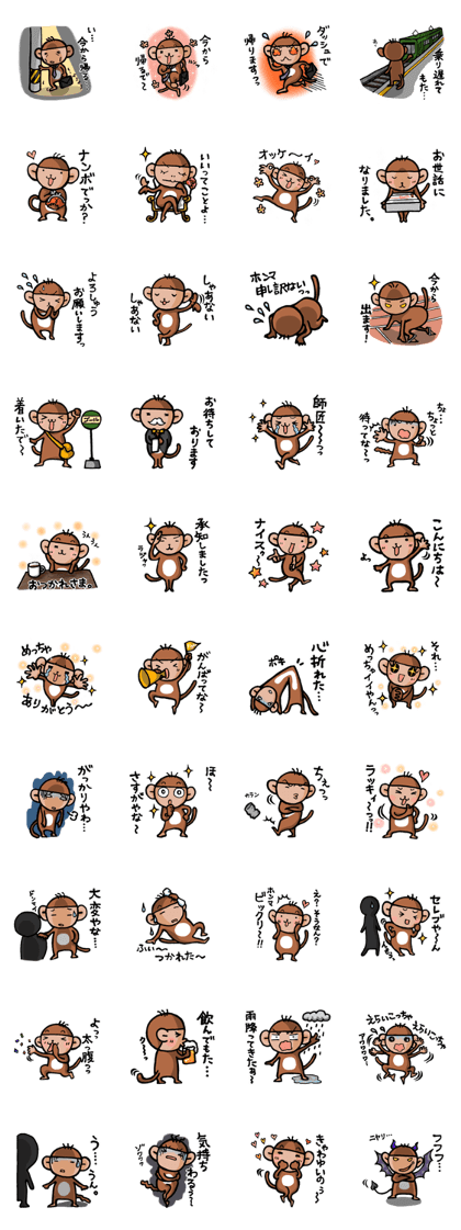 OCHARU the monkey in OSAKA 2