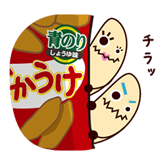ばかうけ公式スタンプ Line スタンプ Line Store ばかうけ公式スタンプ Line スタンプ Line Store