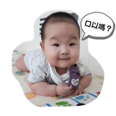 寶貝表情包❤️