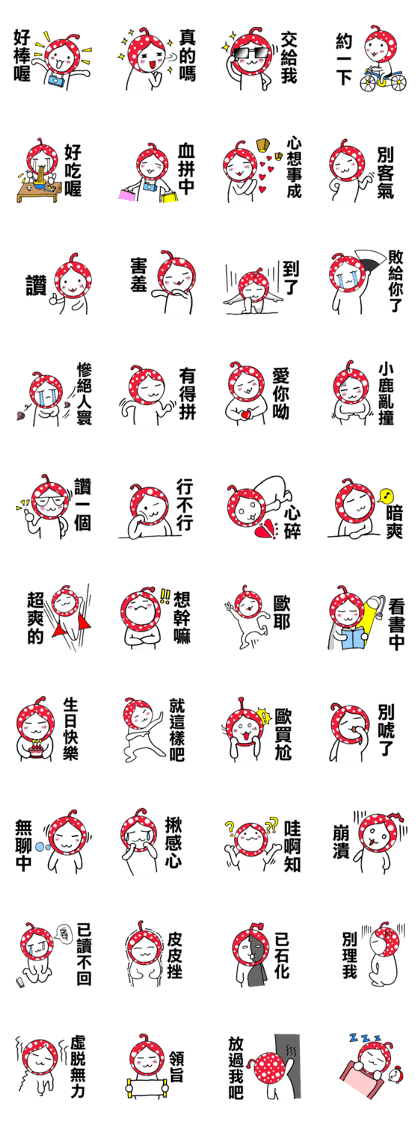 Strawberry Doll Stickers(Chinese)