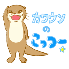Kottsu the Oriental small-clawed otter