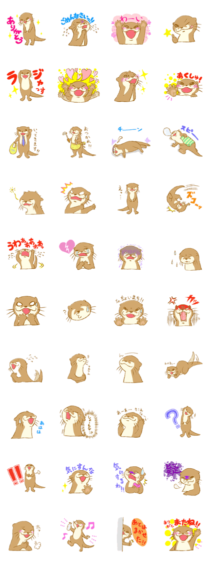 Kottsu the Oriental small-clawed otter