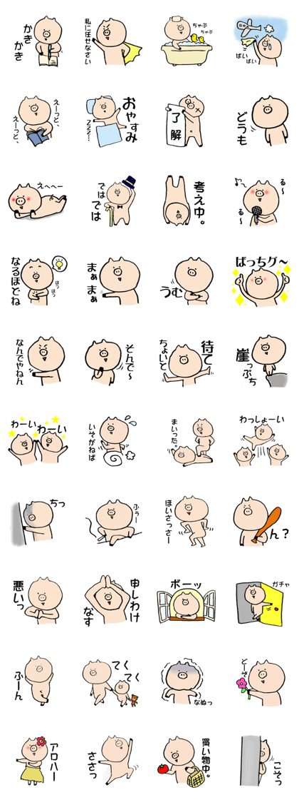 tonton's days 3