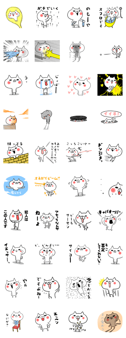 NIPON CAT 2