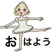Tokyo Jenne "ballet"