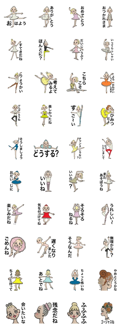 Tokyo Jenne "ballet"