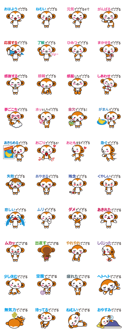 GOZARU no OSARU