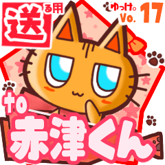 Cute cat's name sticker2 MY160520N02