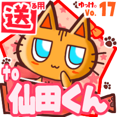 Cute cat's name sticker2 MY160520N10