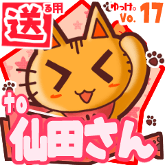 Cute cat's name sticker2 MY160520N11