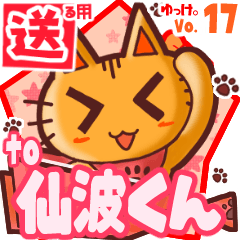 Cute cat's name sticker2 MY160520N12