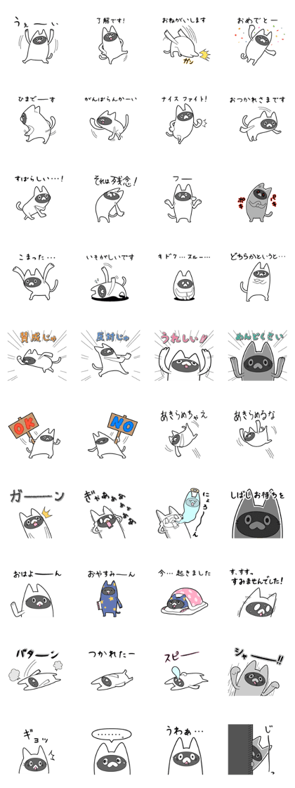 meowdesu