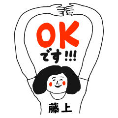 【藤上】仕事deシュール女子敬語