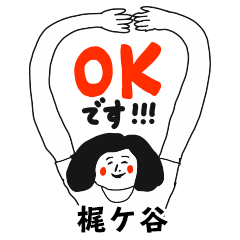 【梶ケ谷】仕事deシュール女子敬語