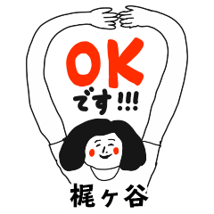 【梶ヶ谷】仕事deシュール女子敬語