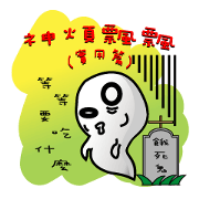Annoying ghost