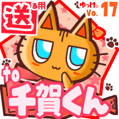 Cute cat's name sticker2 MY160520N14