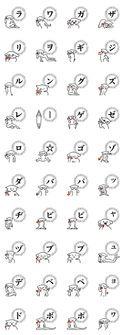 Stylish katakana emphasis sticker 2