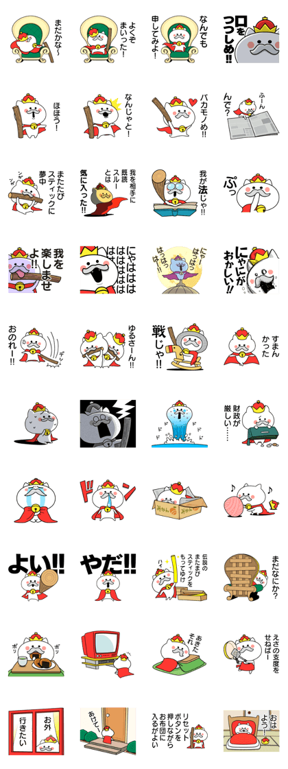 King Cat ONYAMA