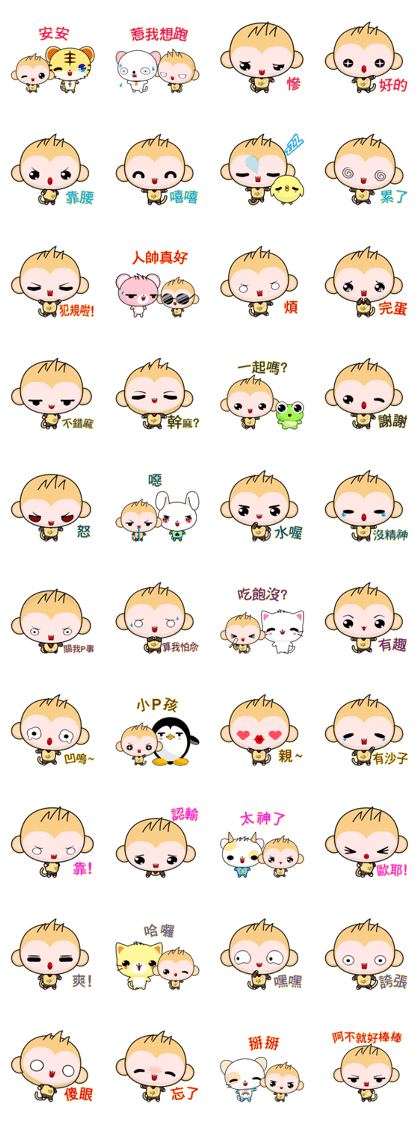 QQ Round Monkey (everyday life)