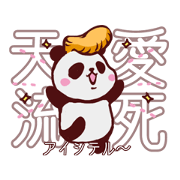 PANDASenior