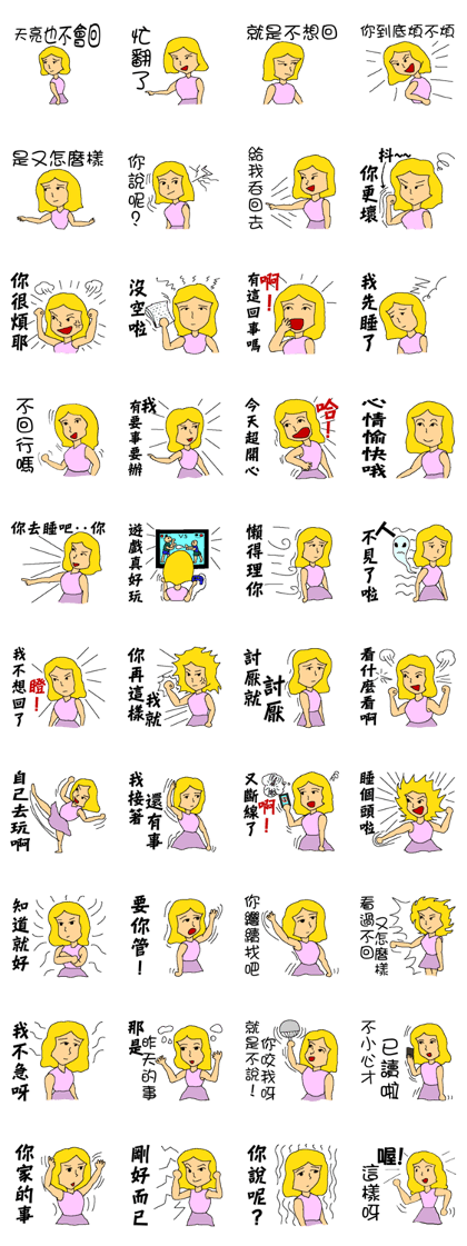 The girl ! Why I need to reply to you?