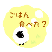 The message that a sheep tells