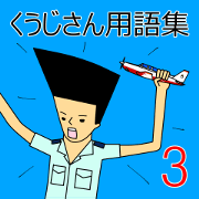 Kujisan vocabulary 3