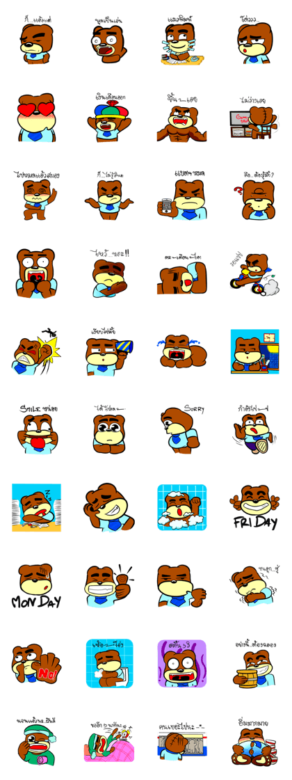 Old Bear (Thai)