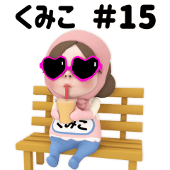 Pink Towel#15 [kumiko] Name Sticker