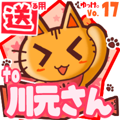 Cute cat's name sticker2 MY160520N29