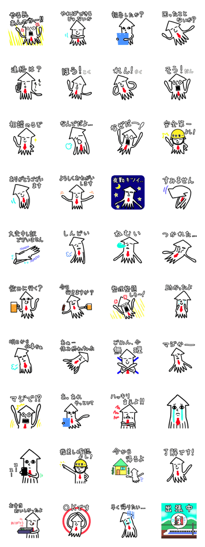 Ikacho is working in the company.