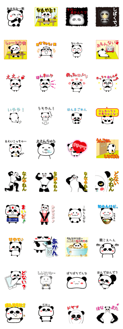 Kansai Panda Club