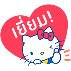 【泰文版】Hello Kitty's Cute Phrases